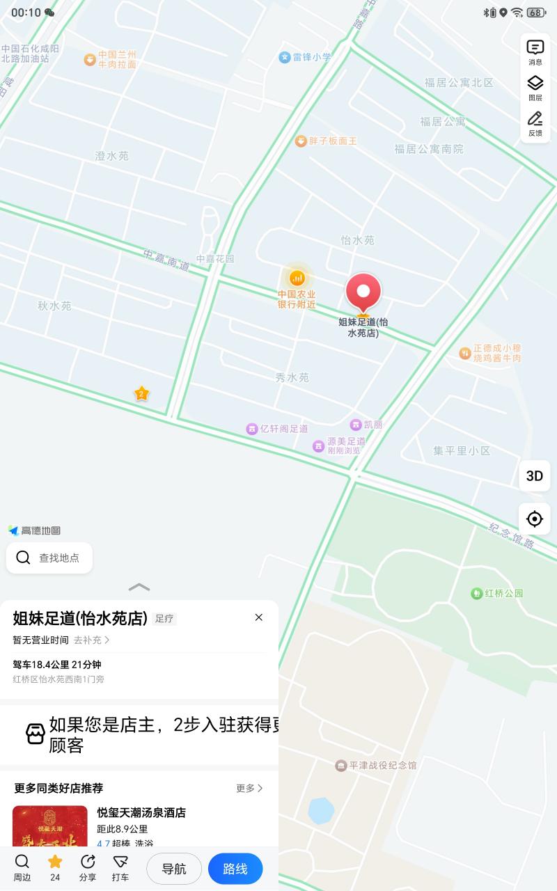 天津红桥区足道 这边一条街上有